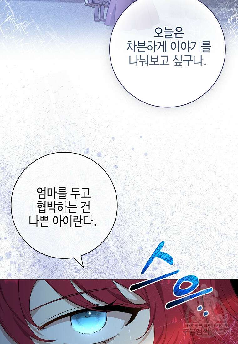남주님, 취향 존중해드릴게요 10화 17