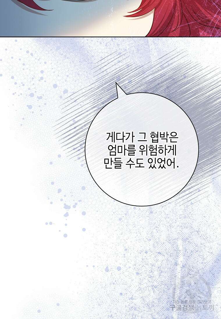 남주님, 취향 존중해드릴게요 10화 18