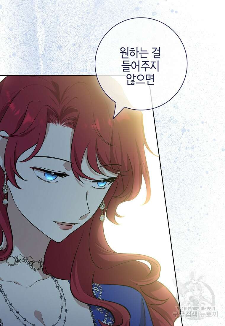 남주님, 취향 존중해드릴게요 10화 21
