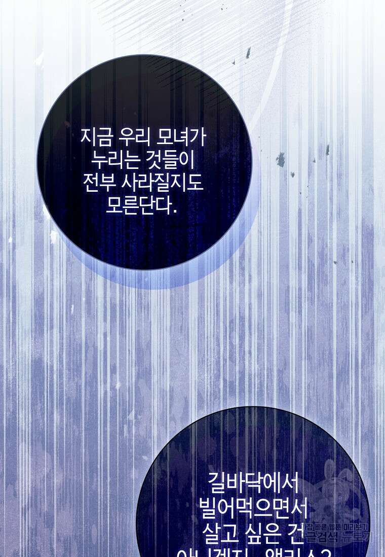 남주님, 취향 존중해드릴게요 10화 24