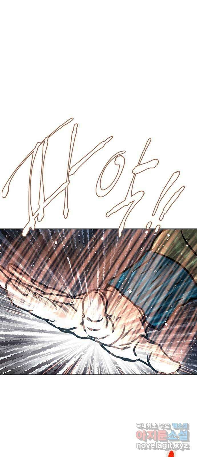 돌&아이 69화: 눈부신 그녀 1
