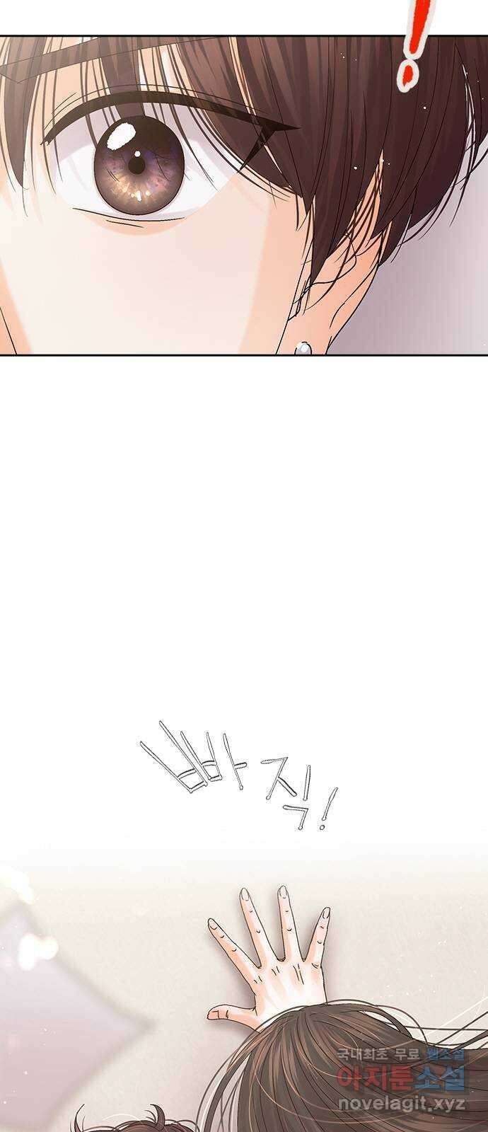 돌&아이 69화: 눈부신 그녀 2