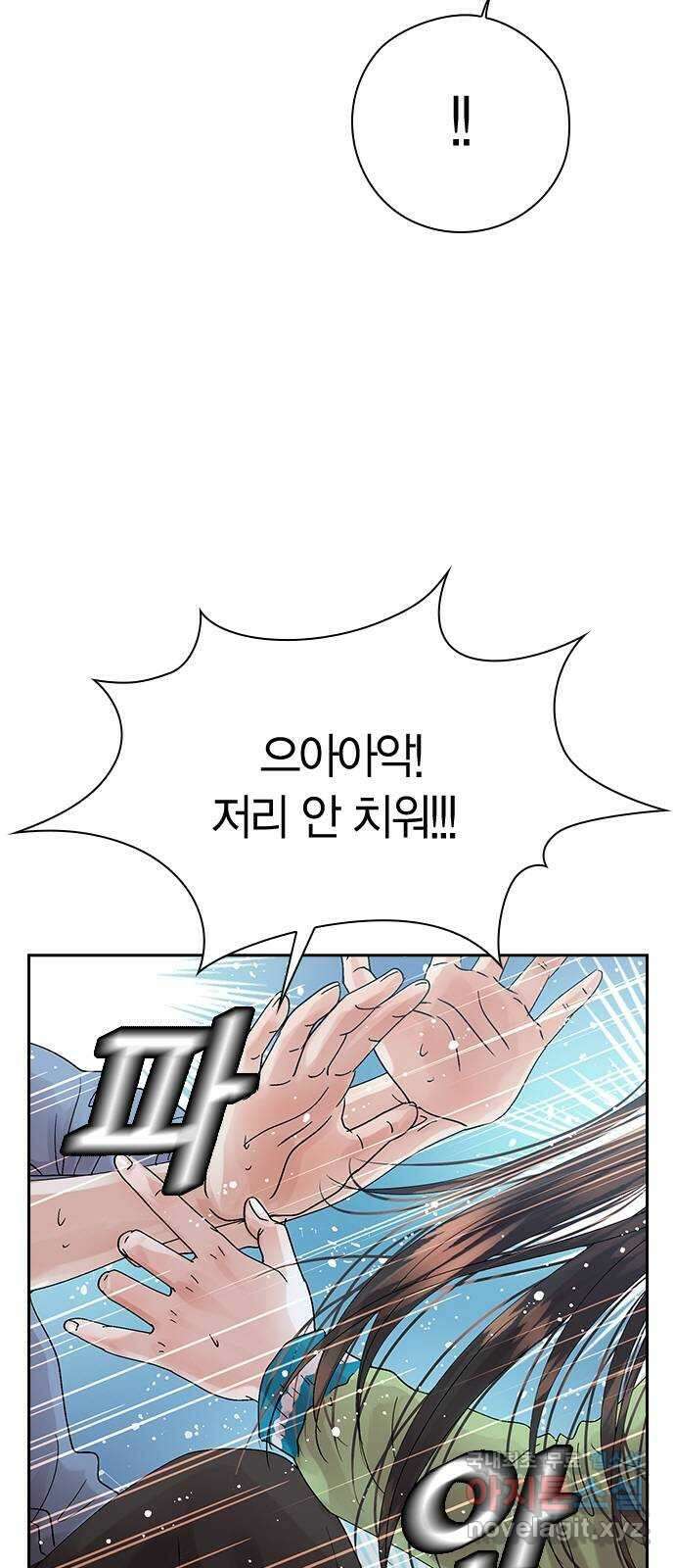 돌&아이 69화: 눈부신 그녀 7