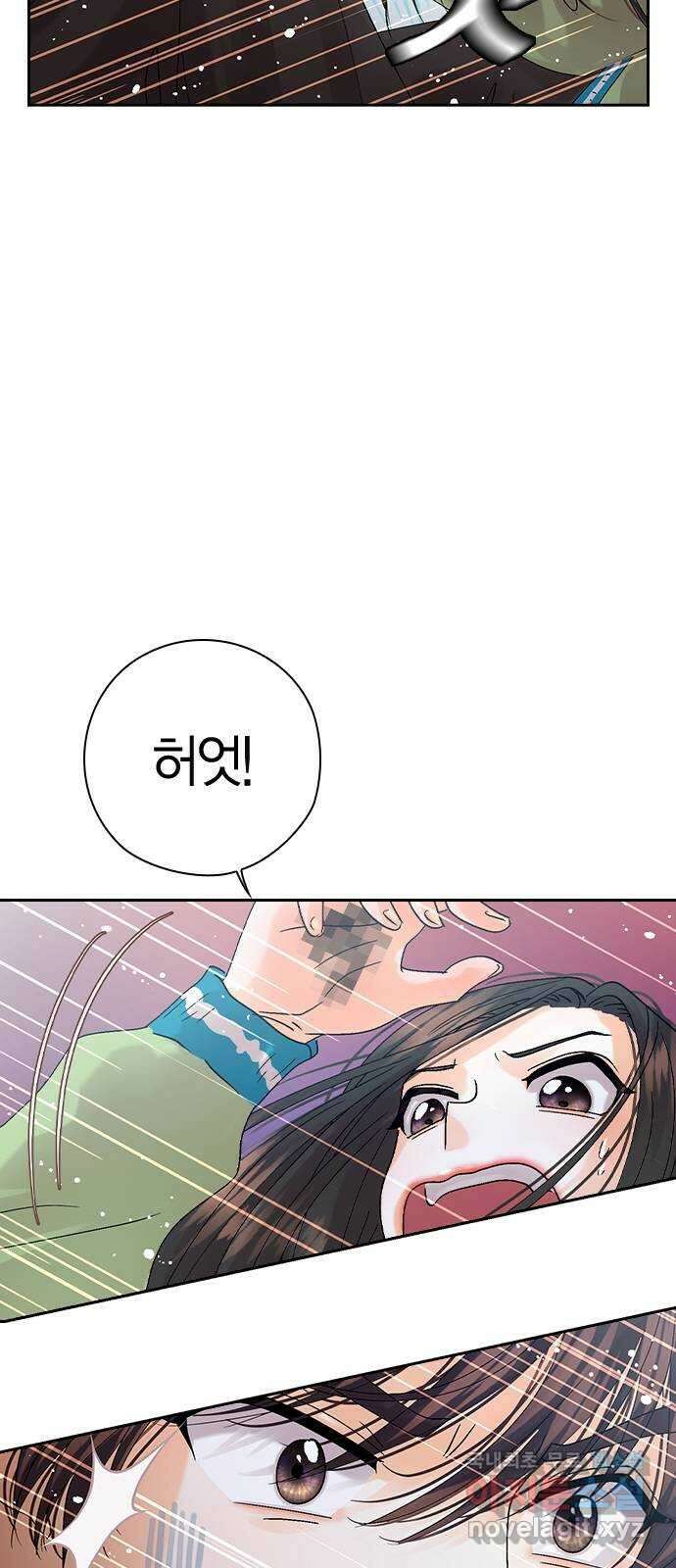 돌&아이 69화: 눈부신 그녀 8