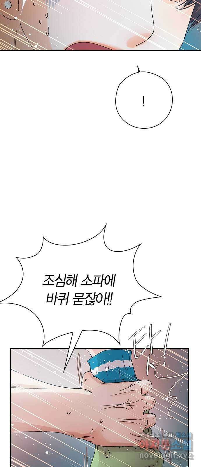 돌&아이 69화: 눈부신 그녀 9