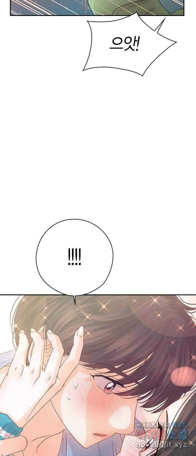 돌&아이 69화: 눈부신 그녀 10