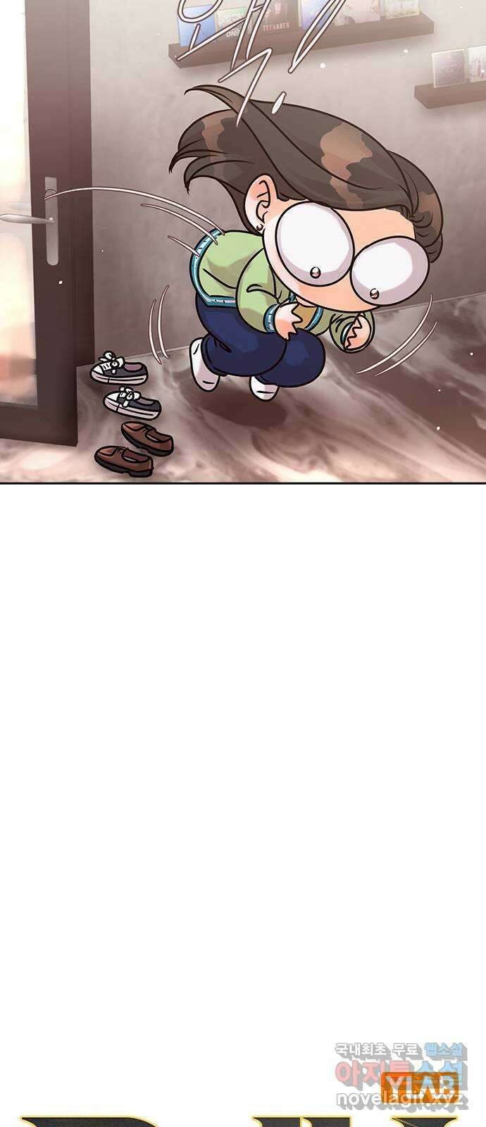 돌&아이 69화: 눈부신 그녀 13