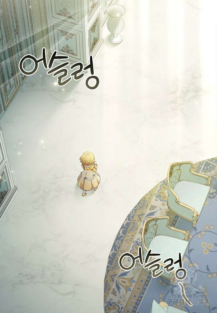 남주님, 취향 존중해드릴게요 17화 2