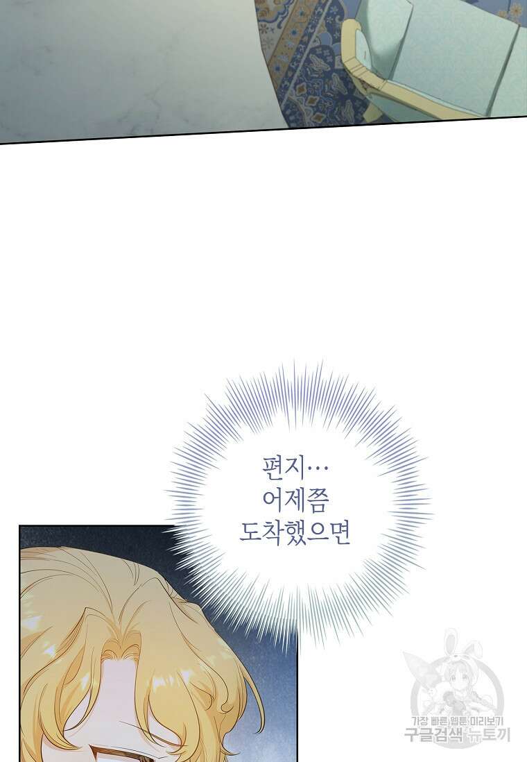 남주님, 취향 존중해드릴게요 17화 3