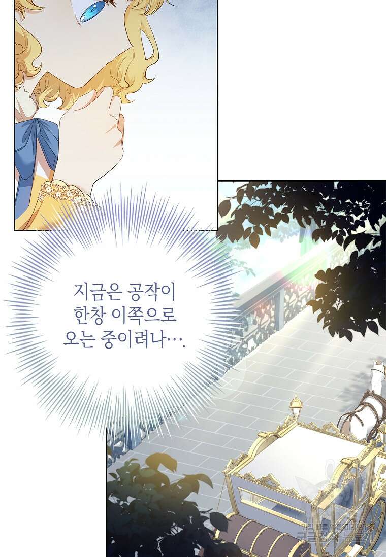 남주님, 취향 존중해드릴게요 17화 4