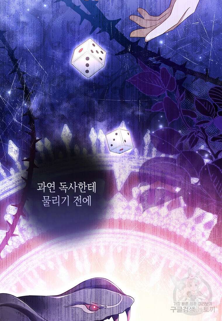 남주님, 취향 존중해드릴게요 17화 13