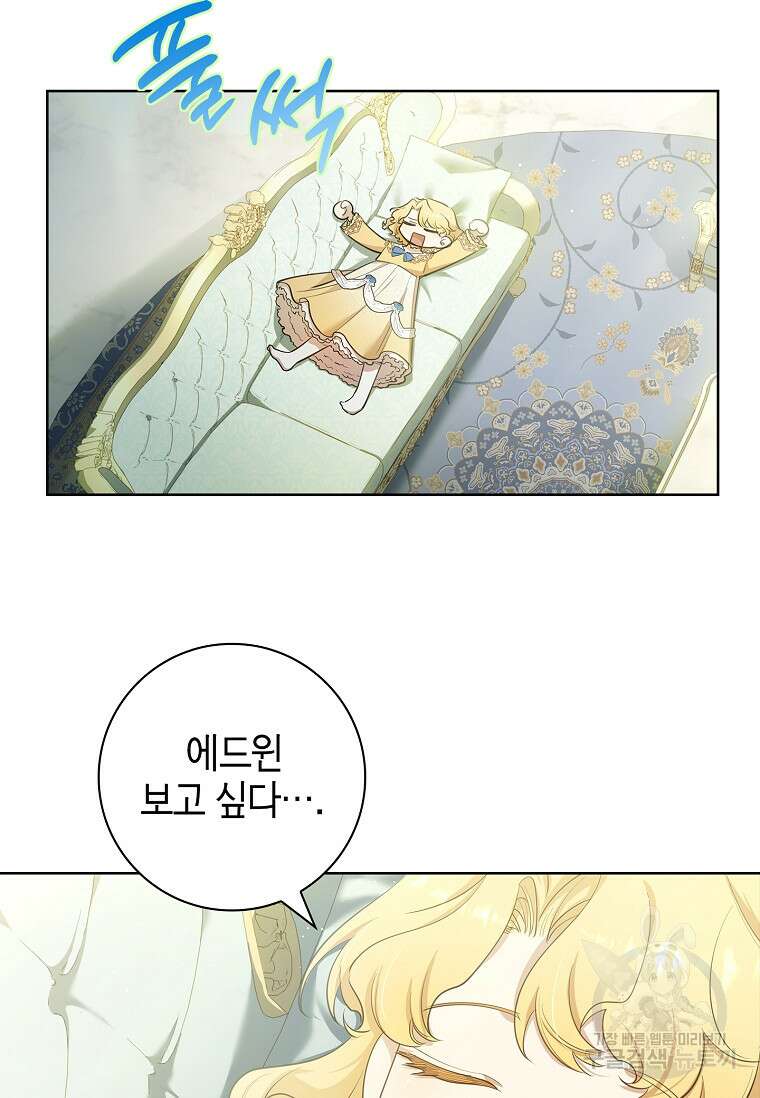 남주님, 취향 존중해드릴게요 17화 16