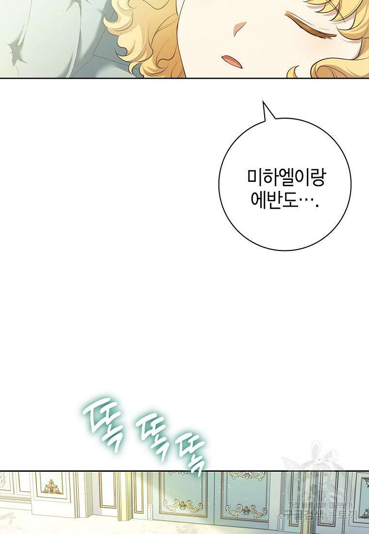 남주님, 취향 존중해드릴게요 17화 17