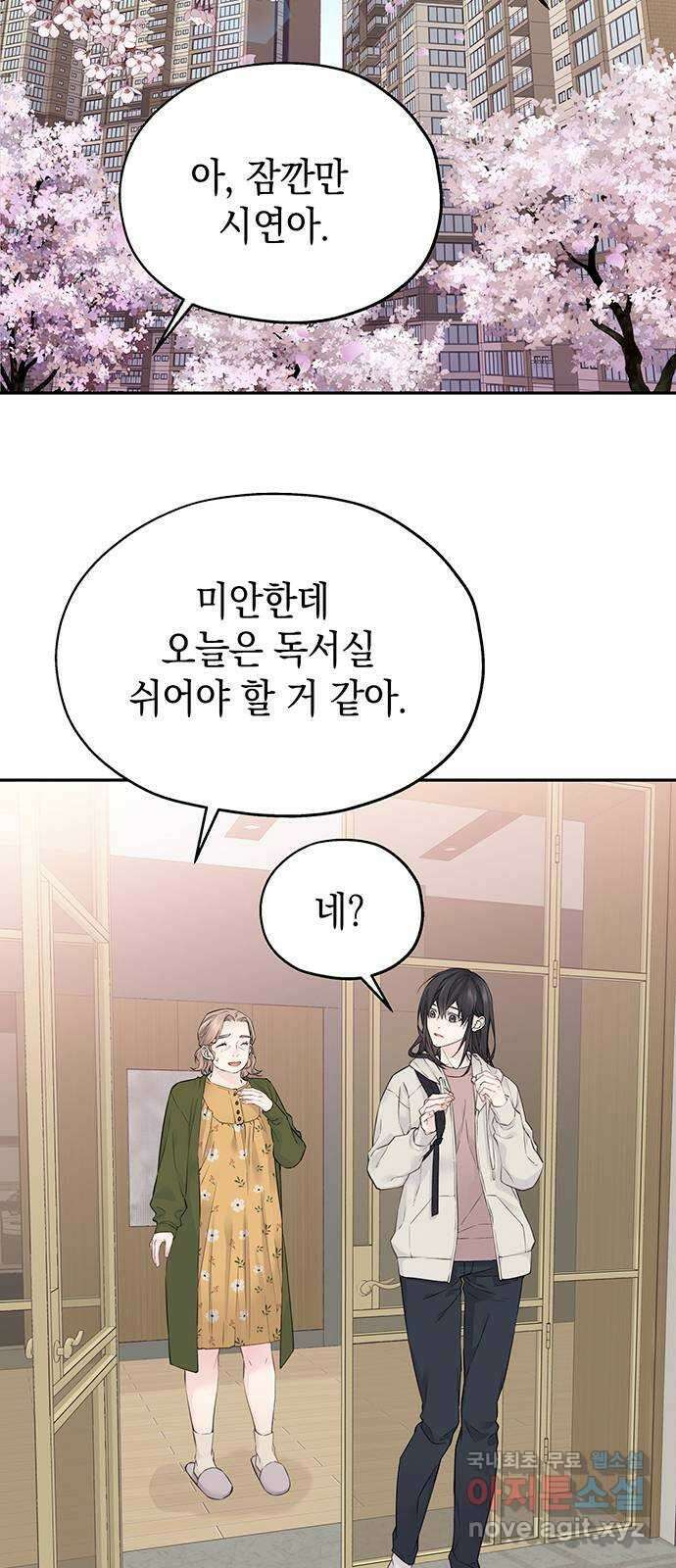 사랑은 없는 것처럼 10화 2