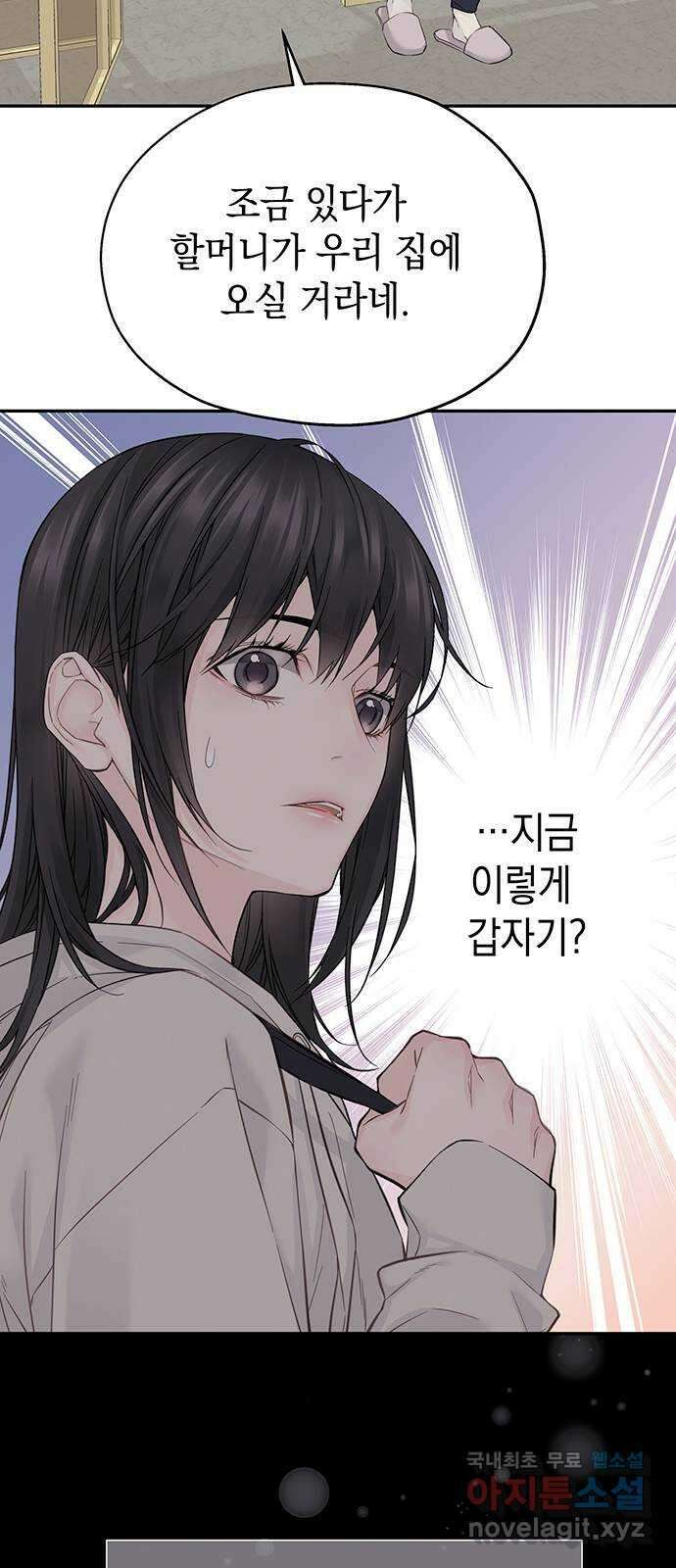사랑은 없는 것처럼 10화 3