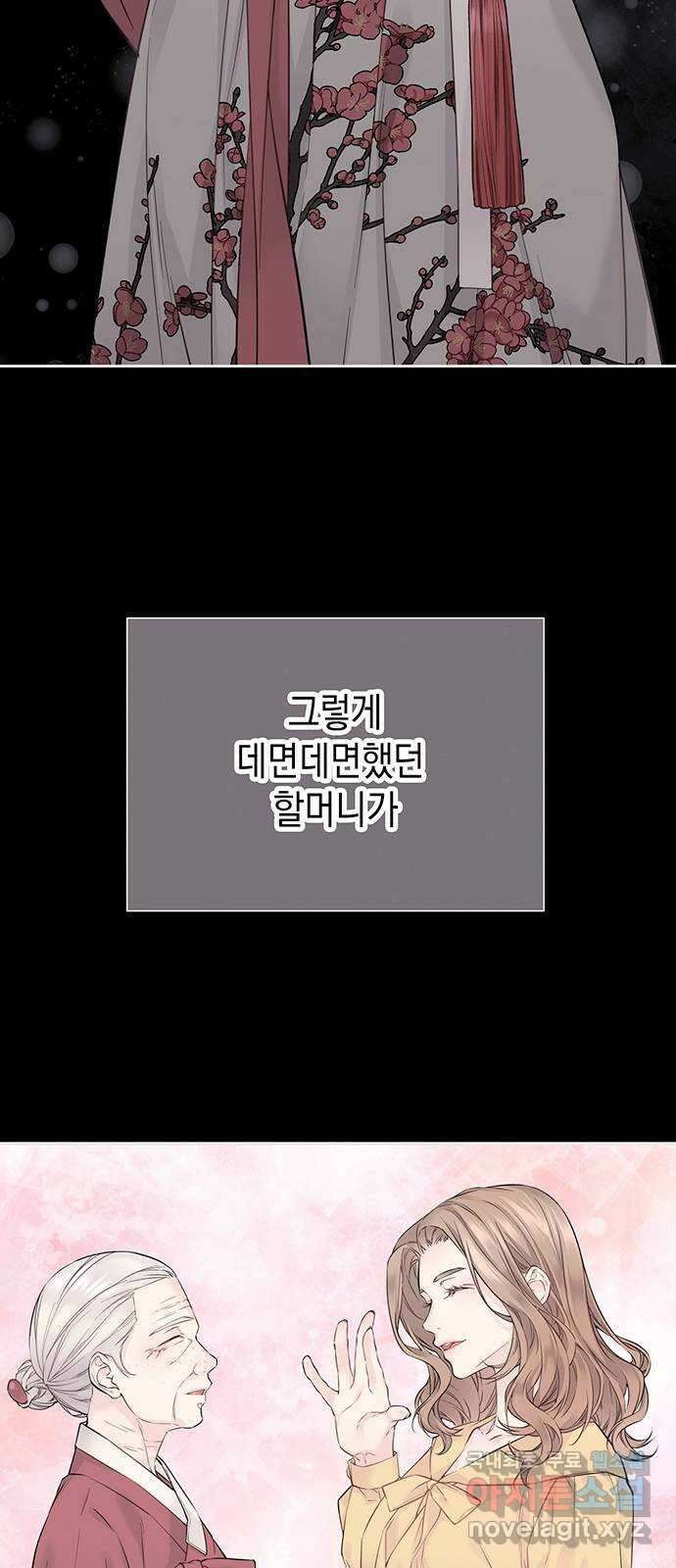 사랑은 없는 것처럼 10화 5