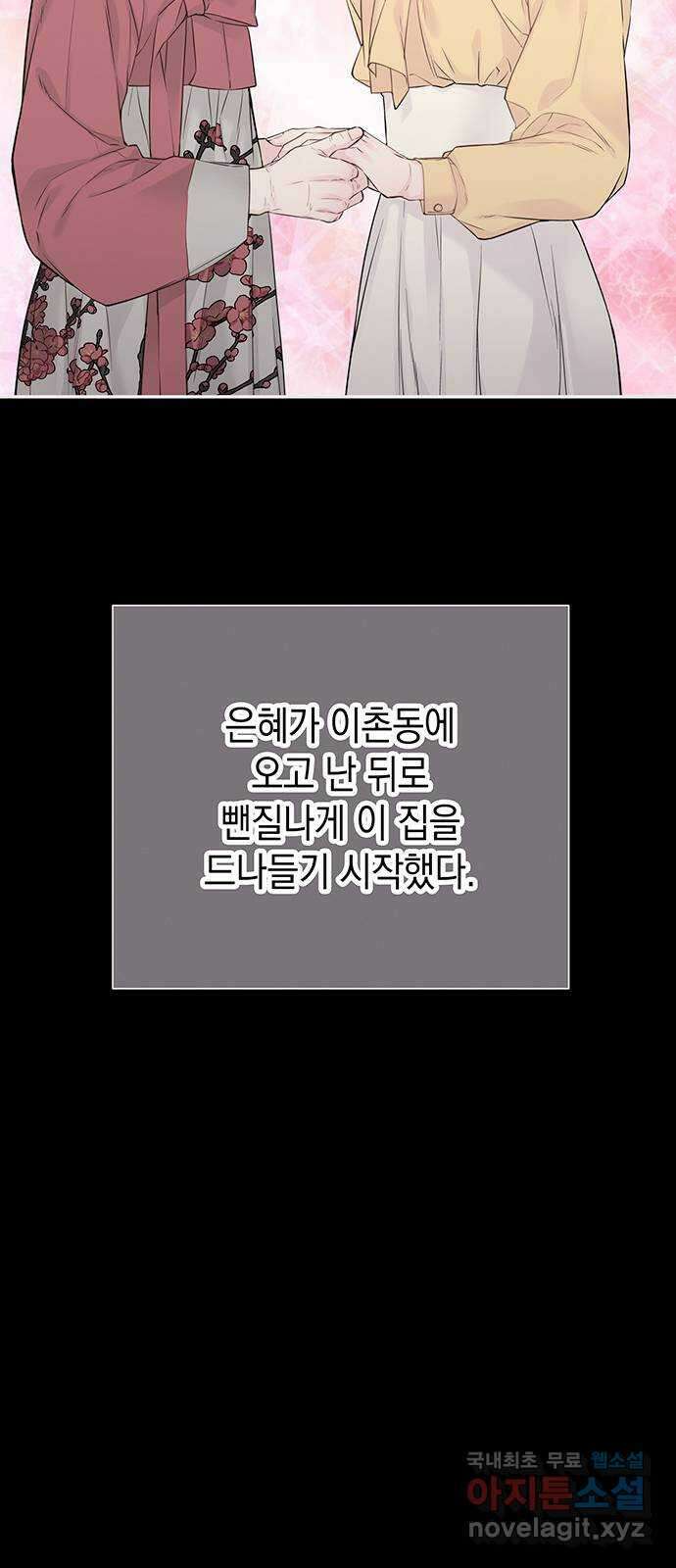 사랑은 없는 것처럼 10화 6