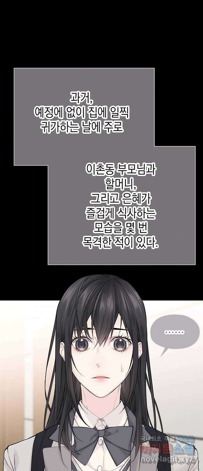 사랑은 없는 것처럼 10화 7