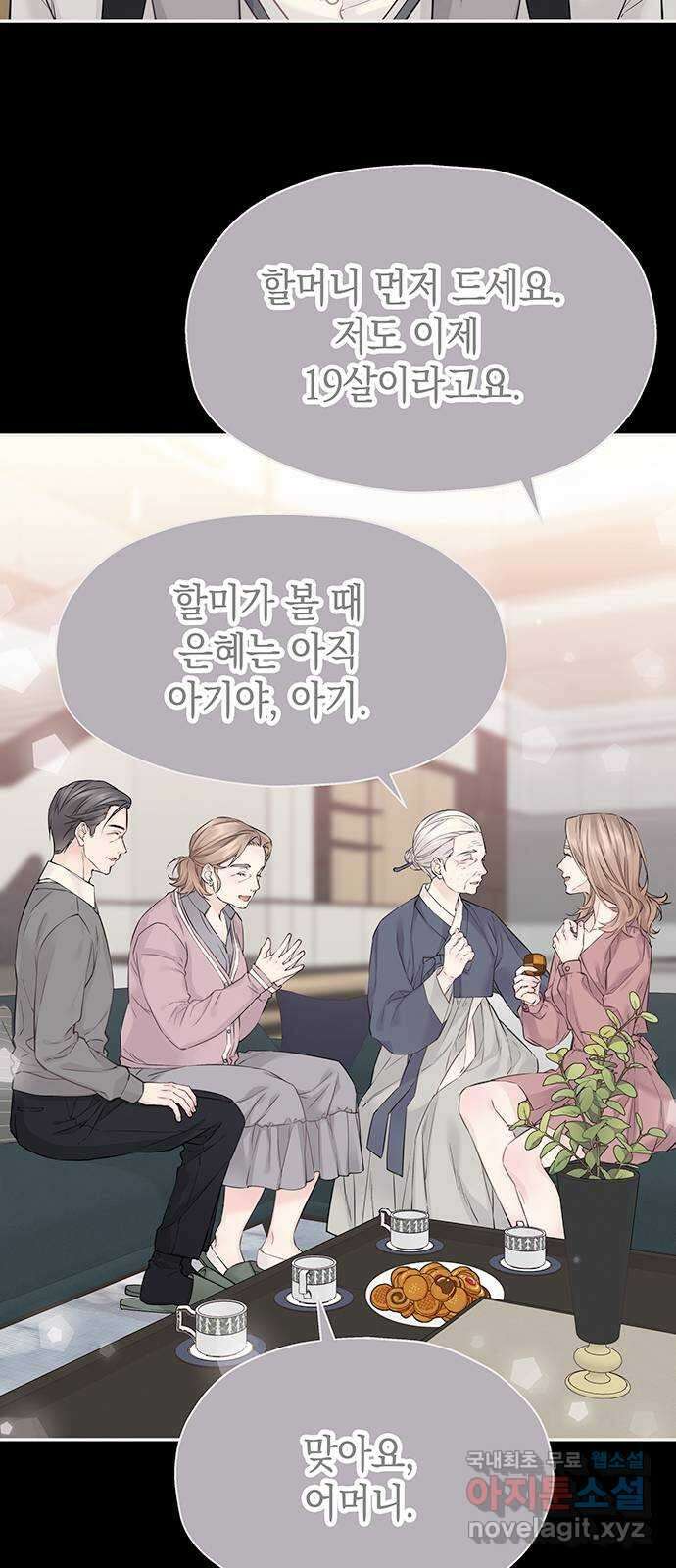 사랑은 없는 것처럼 10화 8