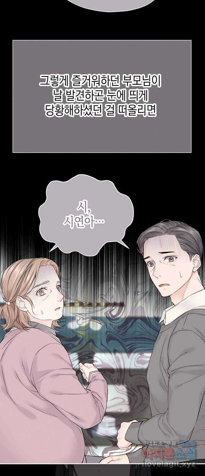 사랑은 없는 것처럼 10화 9