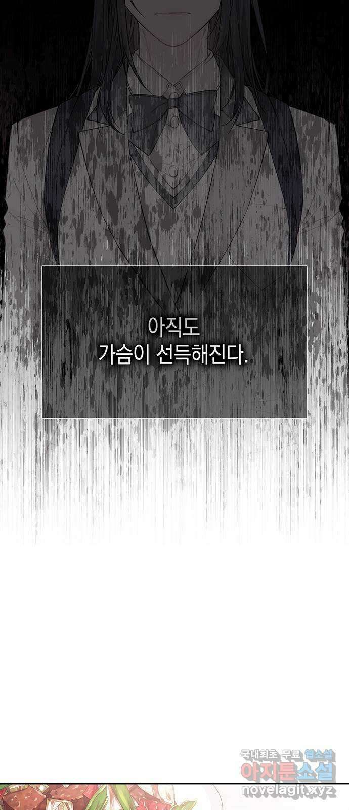 사랑은 없는 것처럼 10화 10