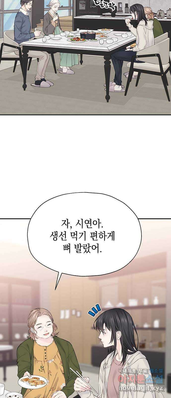 사랑은 없는 것처럼 10화 12