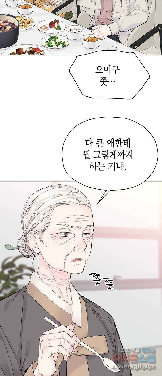 사랑은 없는 것처럼 10화 13