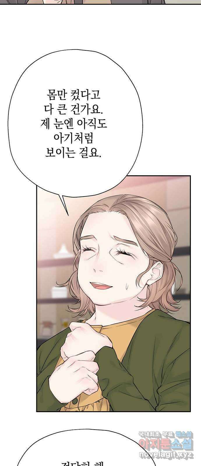 사랑은 없는 것처럼 10화 14