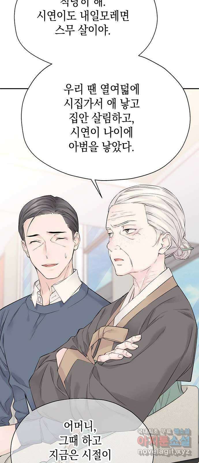 사랑은 없는 것처럼 10화 15
