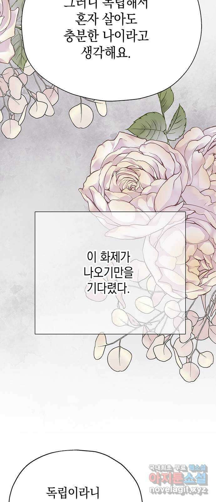 사랑은 없는 것처럼 10화 18