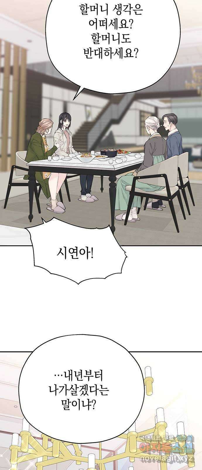 사랑은 없는 것처럼 10화 20