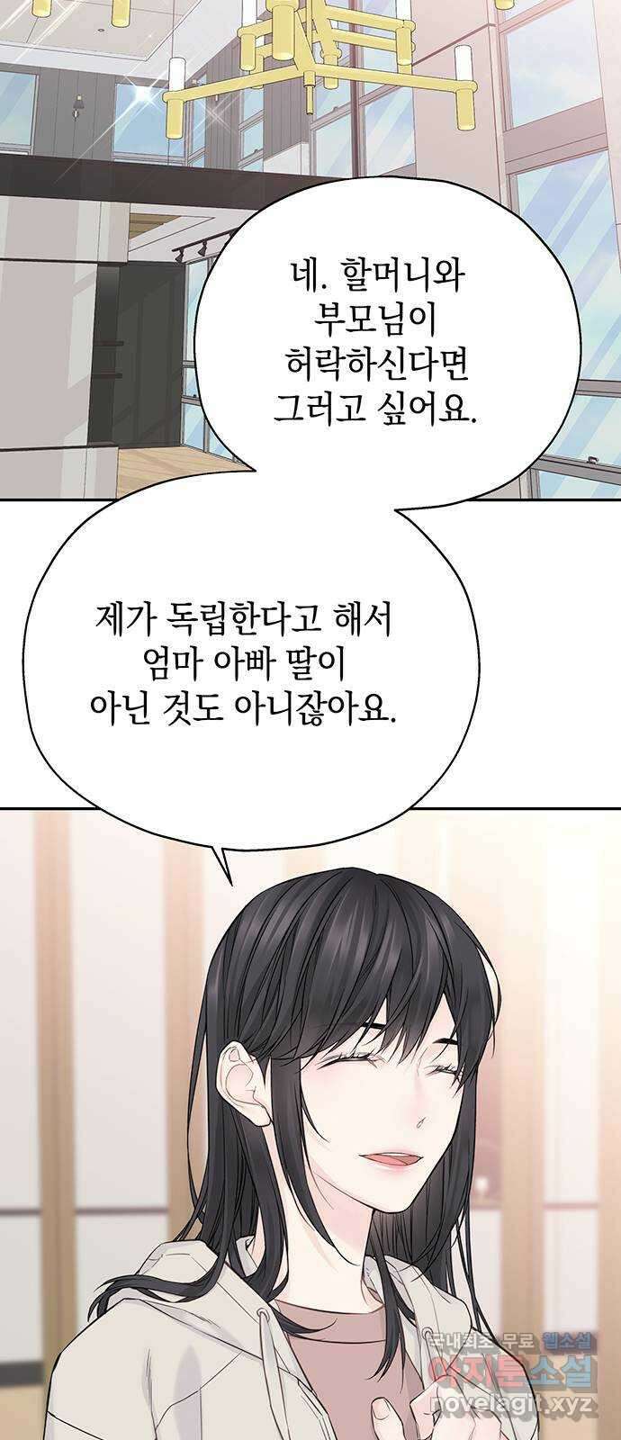 사랑은 없는 것처럼 10화 21