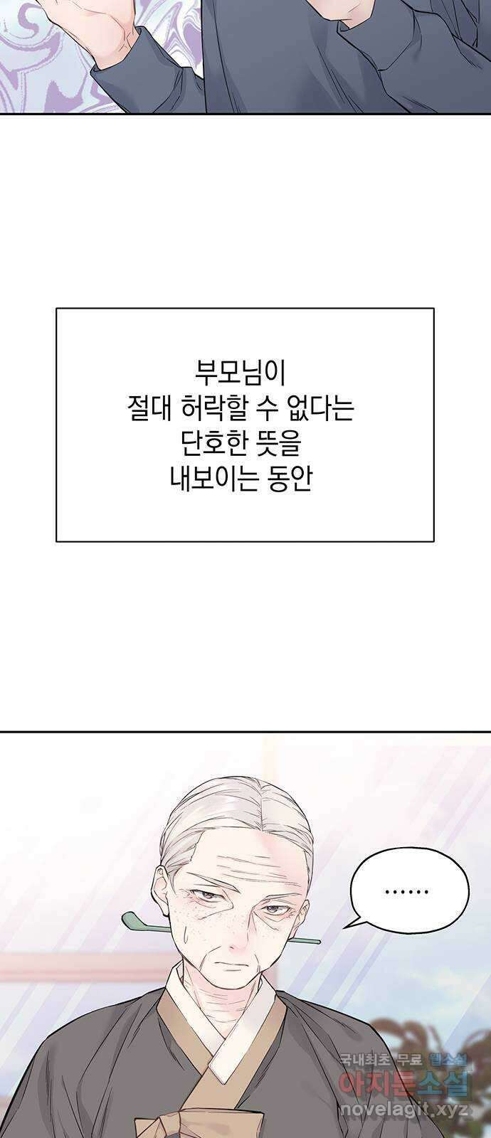 사랑은 없는 것처럼 10화 23