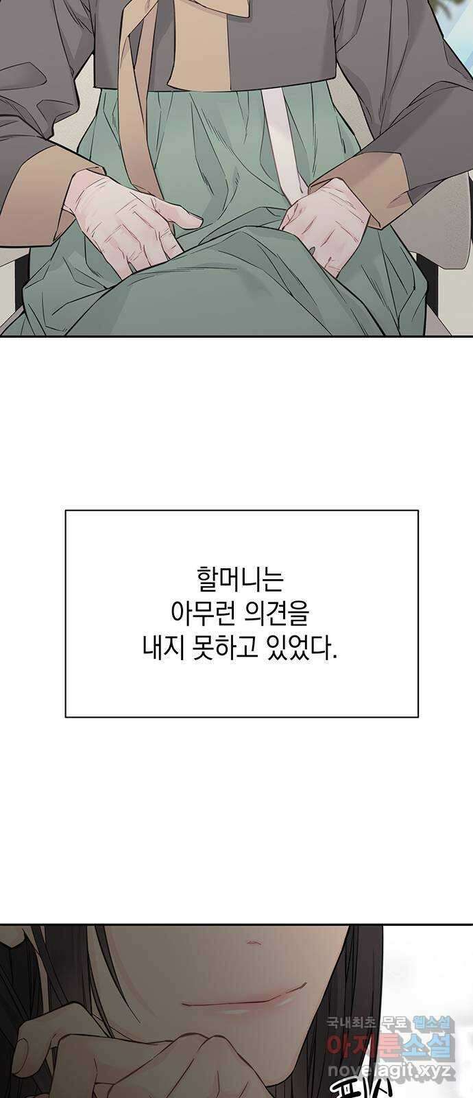 사랑은 없는 것처럼 10화 24