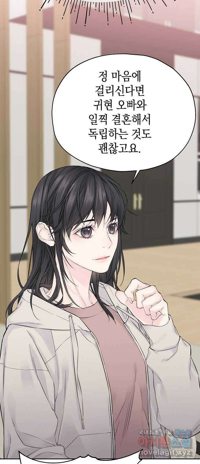 사랑은 없는 것처럼 10화 26