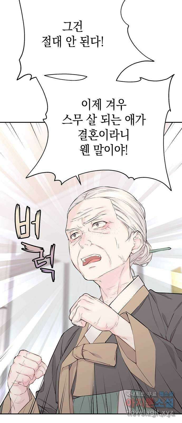 사랑은 없는 것처럼 10화 27
