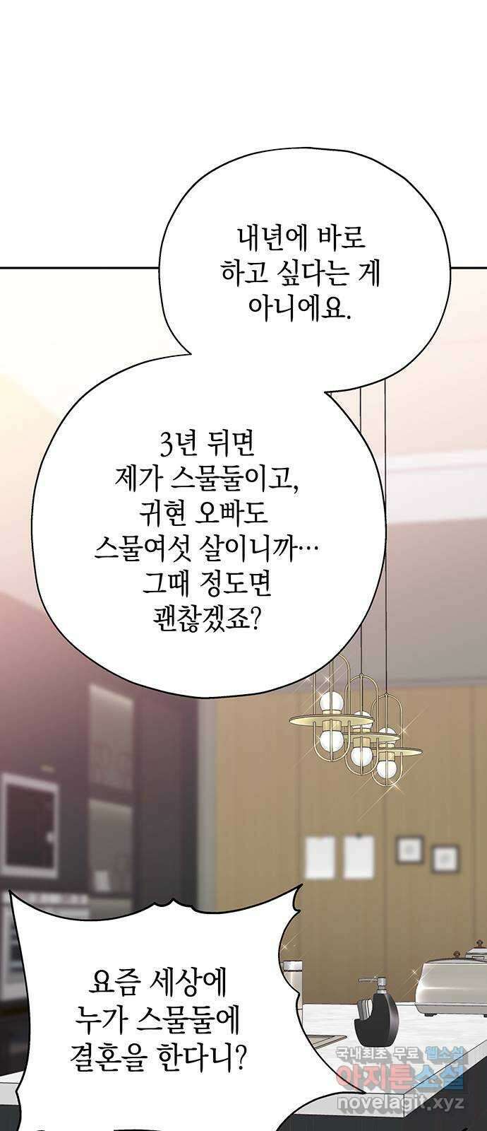 사랑은 없는 것처럼 10화 28