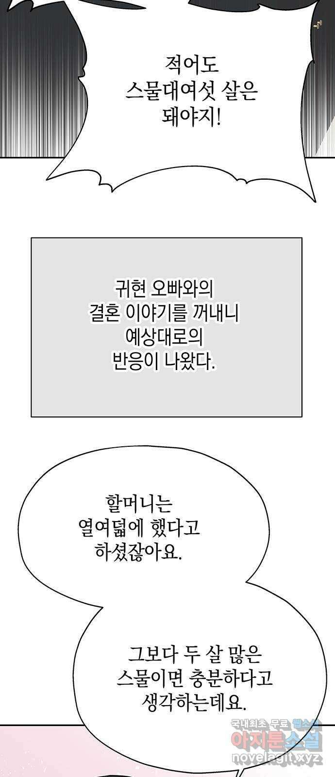 사랑은 없는 것처럼 10화 29