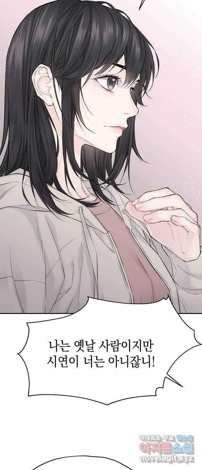 사랑은 없는 것처럼 10화 30