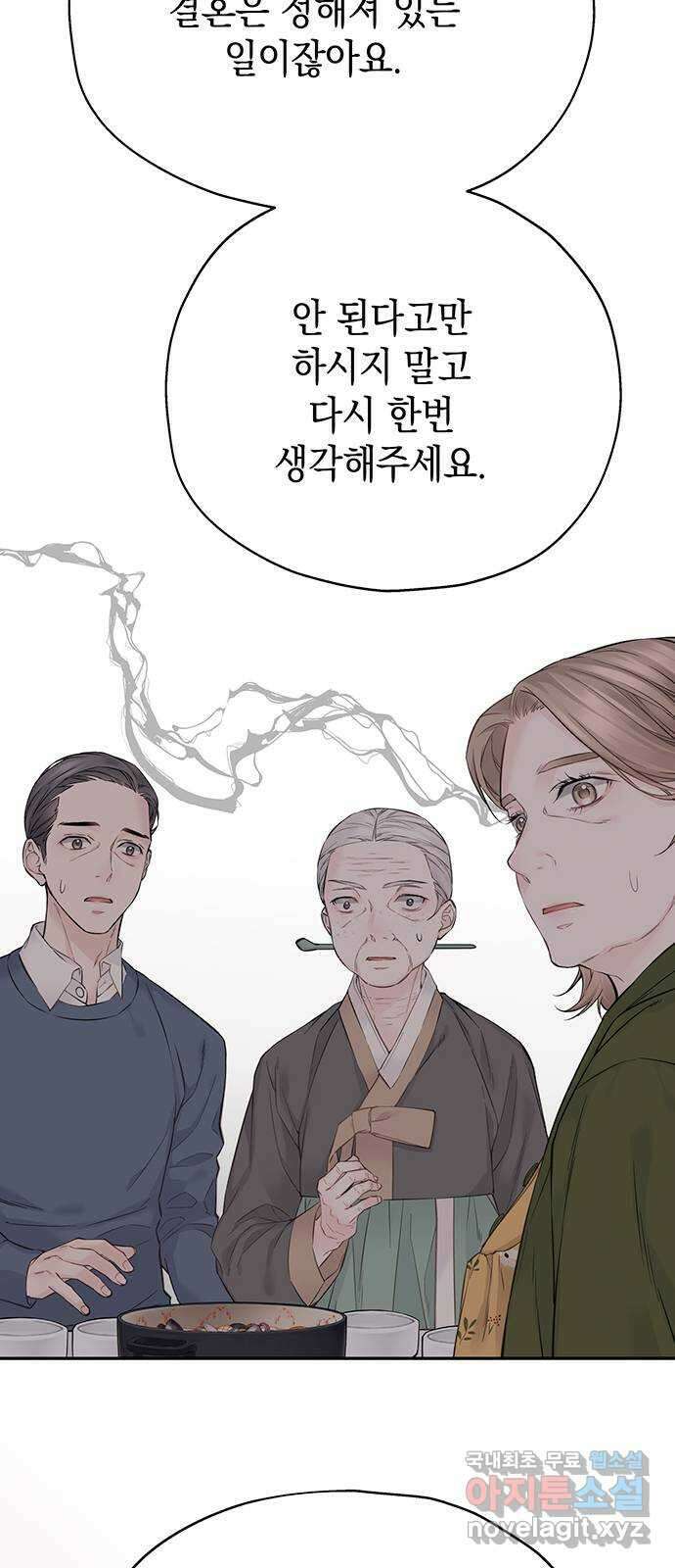 사랑은 없는 것처럼 10화 32