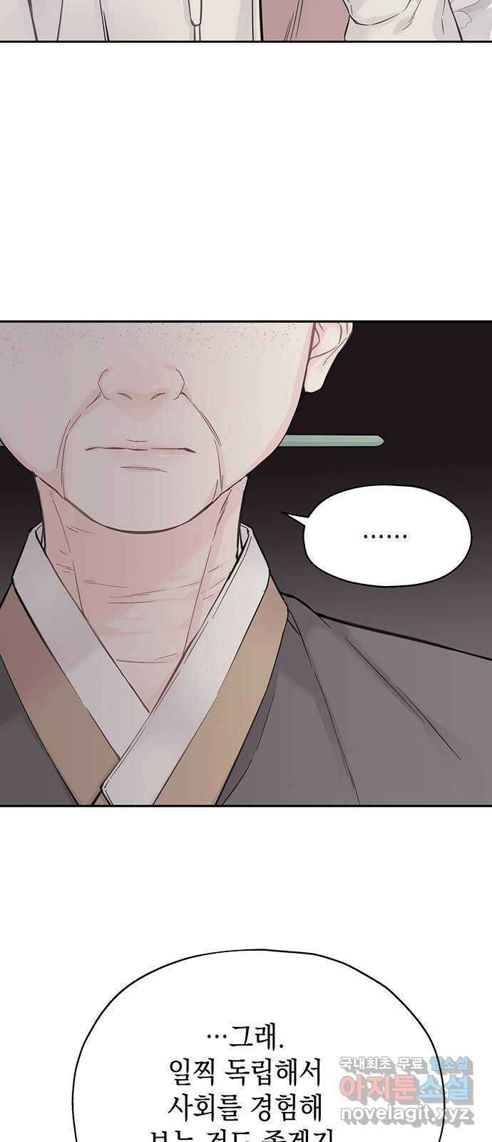 사랑은 없는 것처럼 10화 34