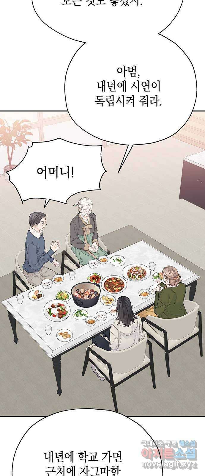 사랑은 없는 것처럼 10화 35