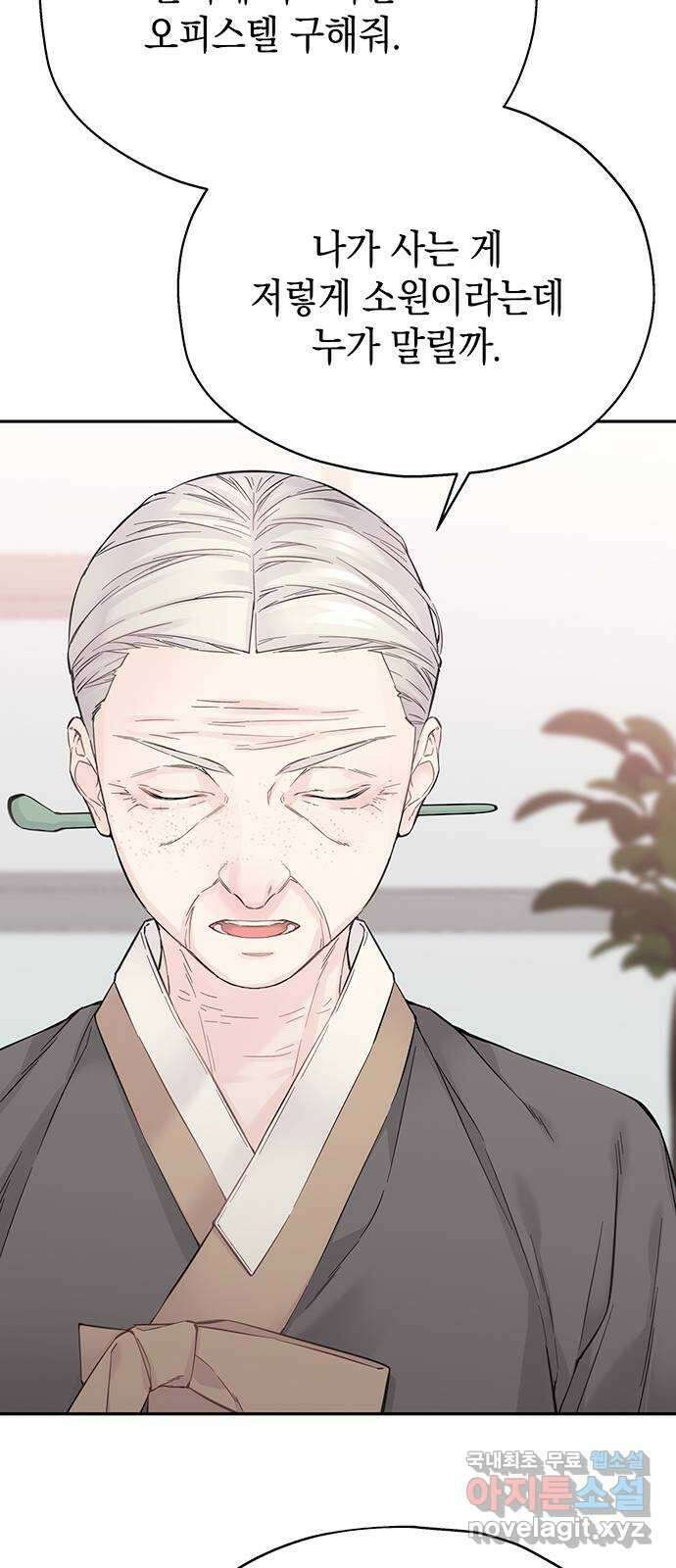 사랑은 없는 것처럼 10화 36