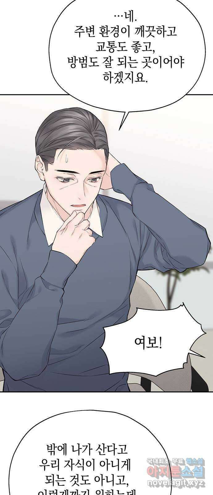 사랑은 없는 것처럼 10화 37
