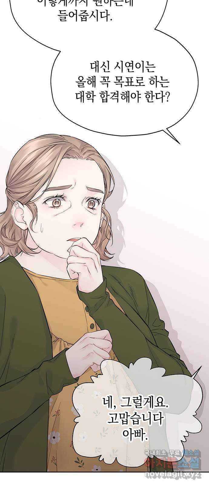 사랑은 없는 것처럼 10화 38