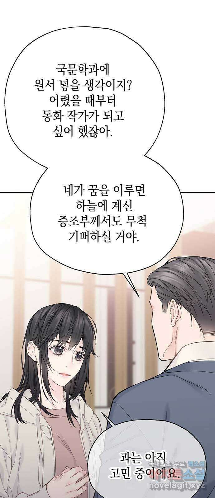 사랑은 없는 것처럼 10화 39