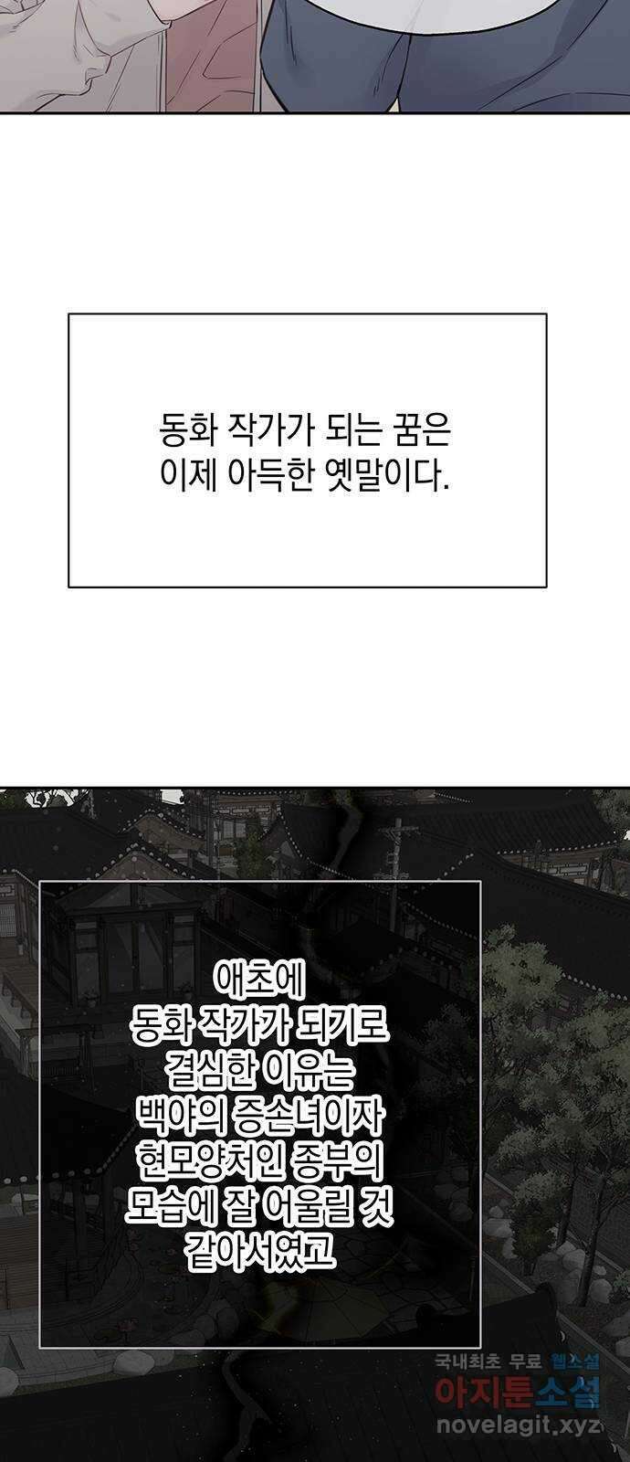 사랑은 없는 것처럼 10화 40