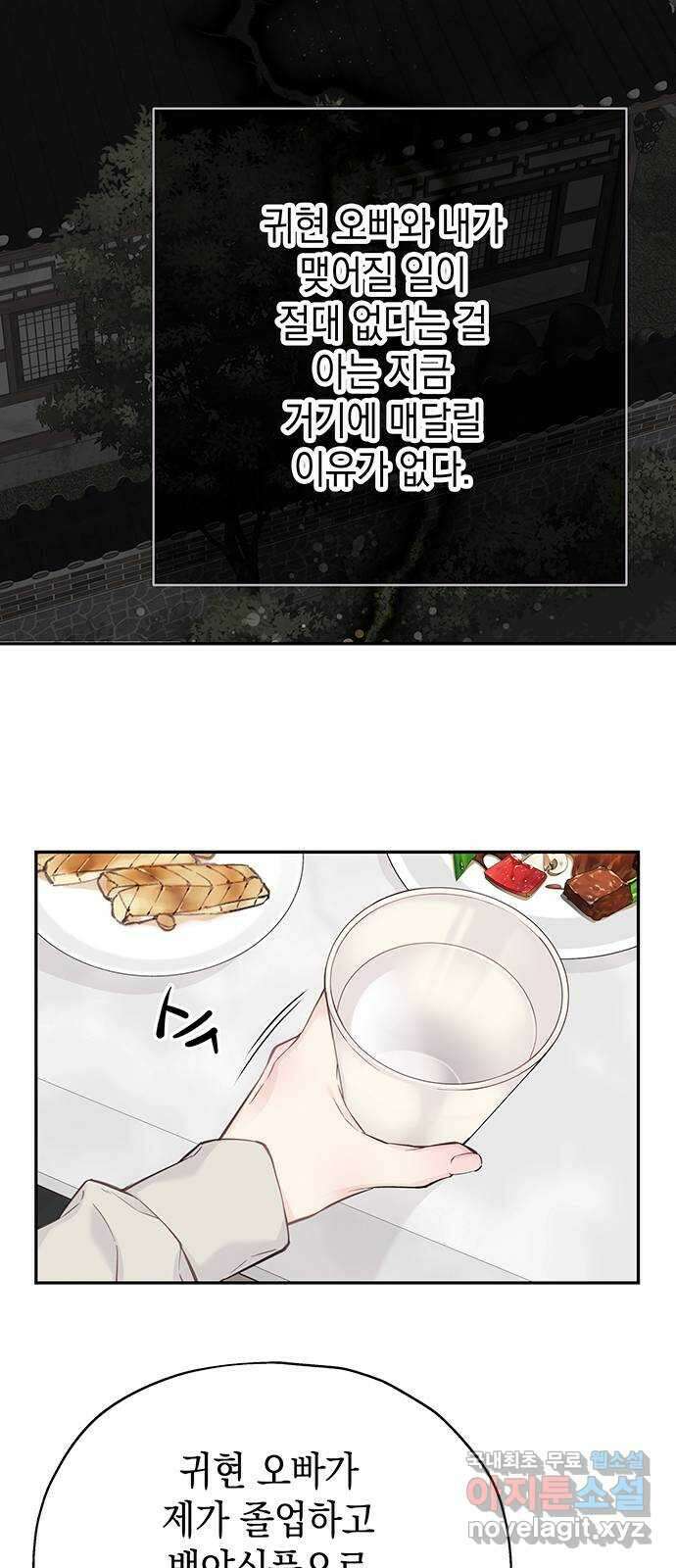 사랑은 없는 것처럼 10화 41