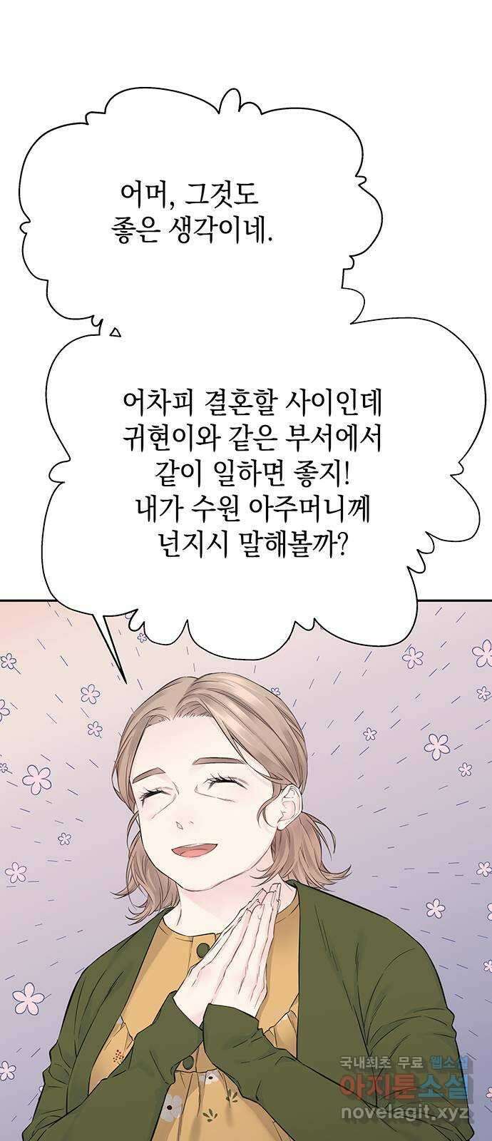 사랑은 없는 것처럼 10화 43
