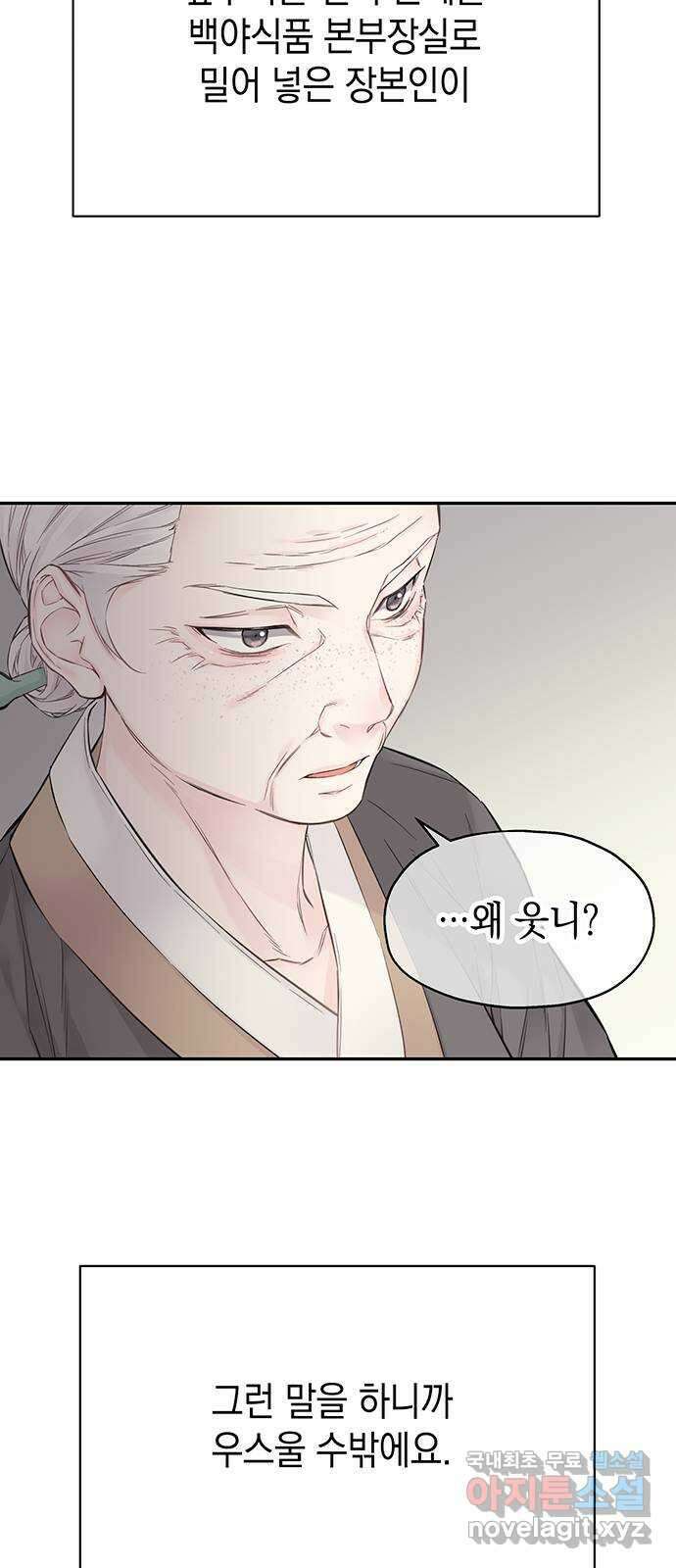 사랑은 없는 것처럼 10화 47